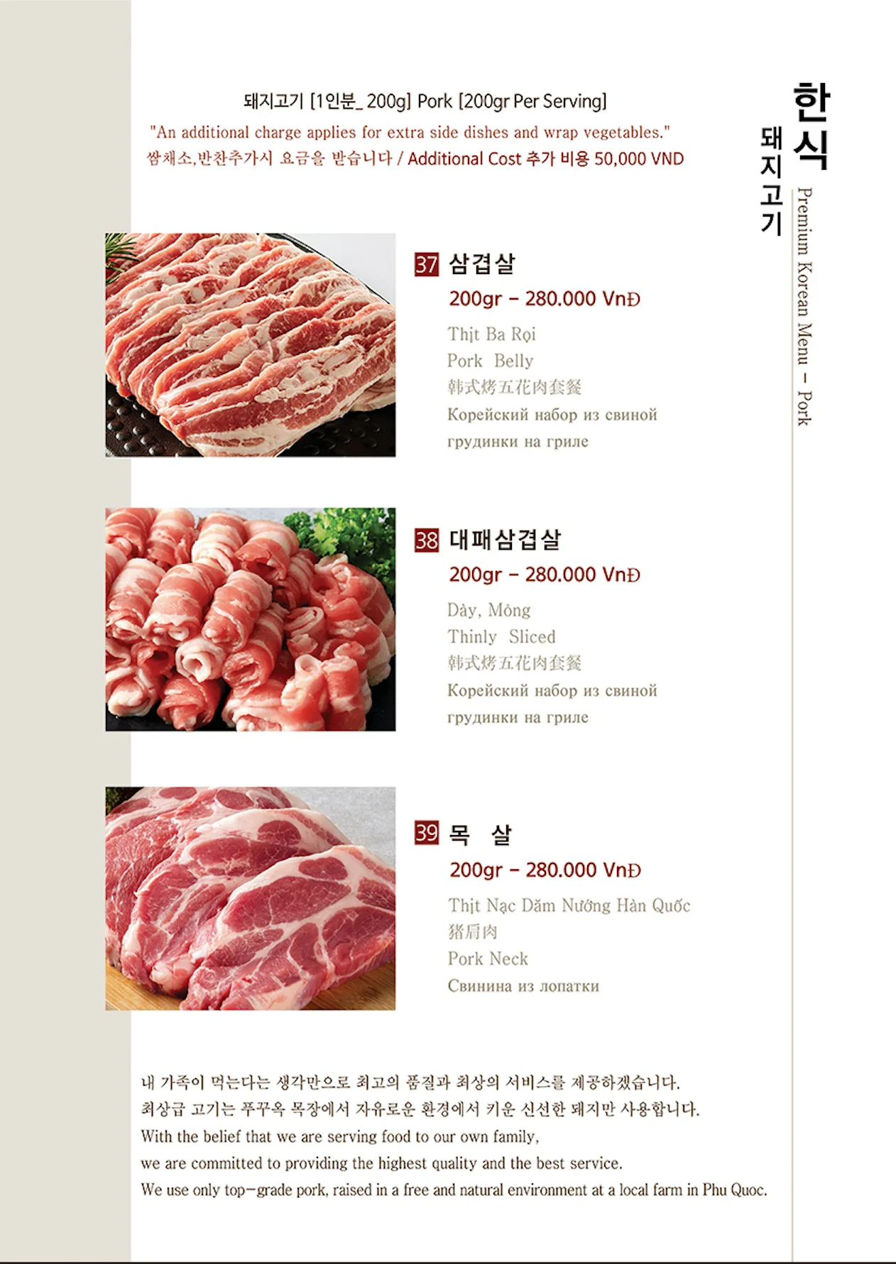 푸꾸옥 맛집 한국관