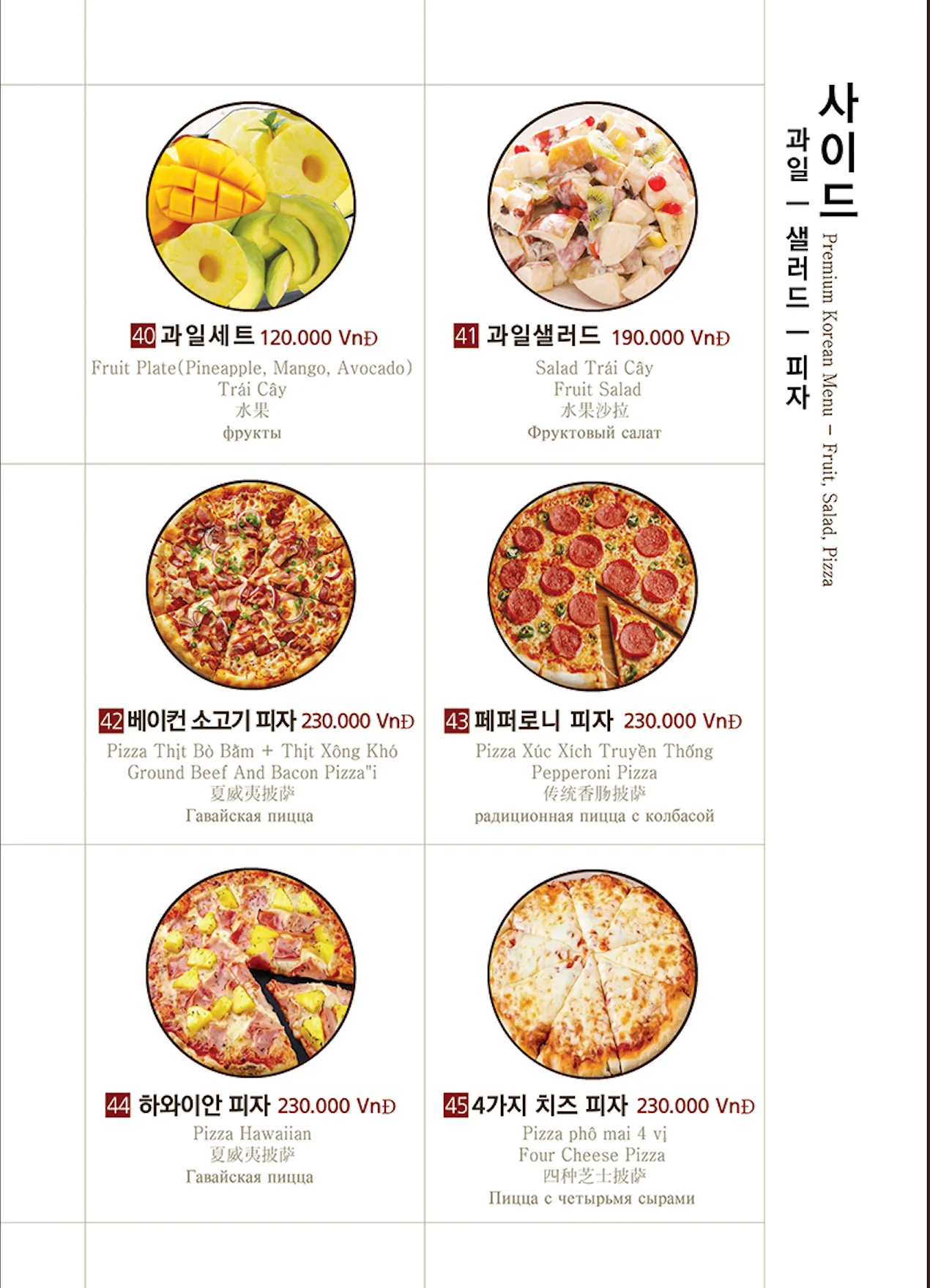 푸꾸옥 맛집 한국관