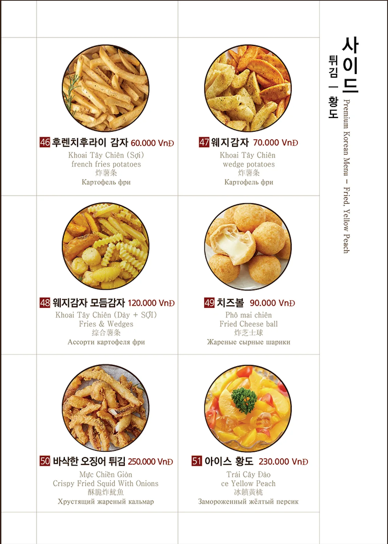 푸꾸옥 맛집 한국관
