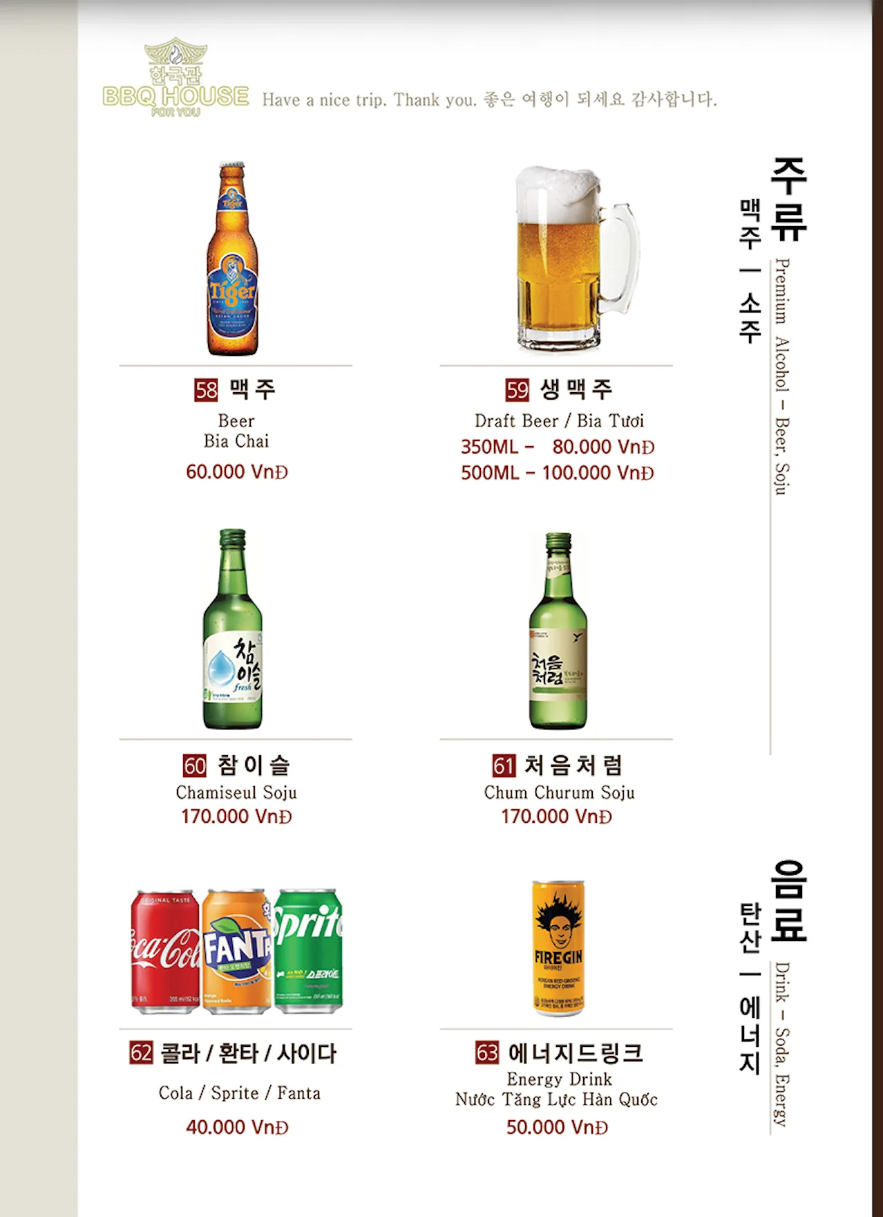 푸꾸옥 맛집 한국관