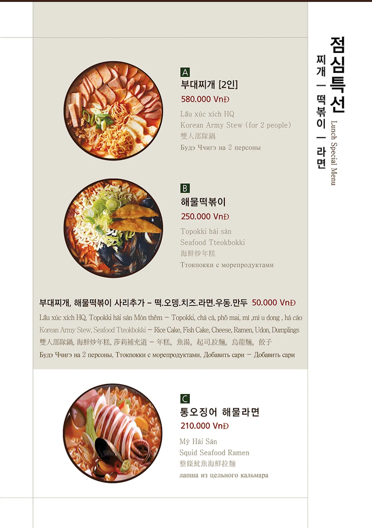 푸꾸옥 맛집 한국관