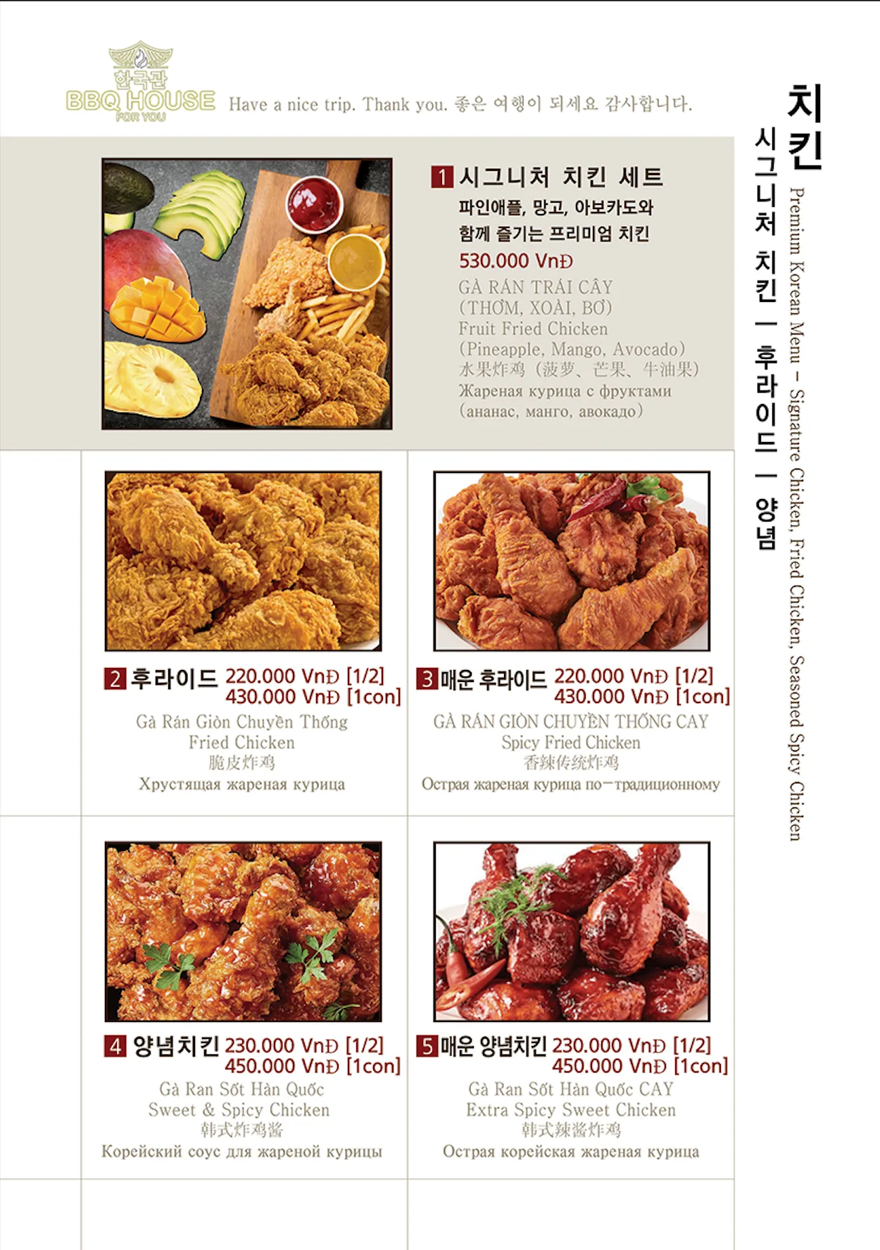 푸꾸옥 맛집 한국관