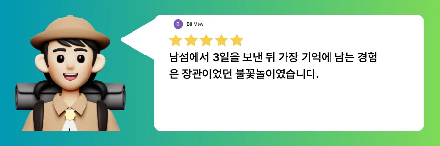 2마이푸꾸옥