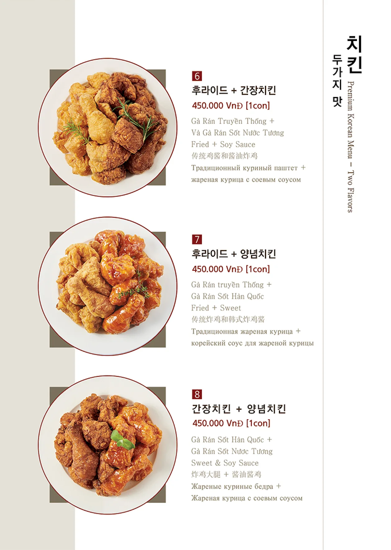 푸꾸옥 맛집 한국관