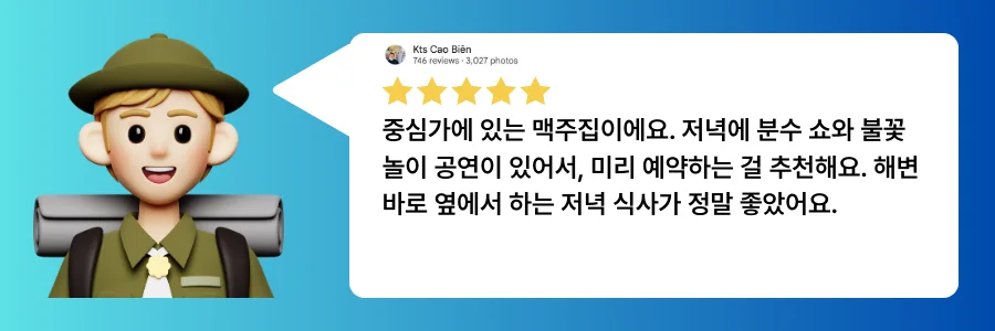 3마이푸꾸옥