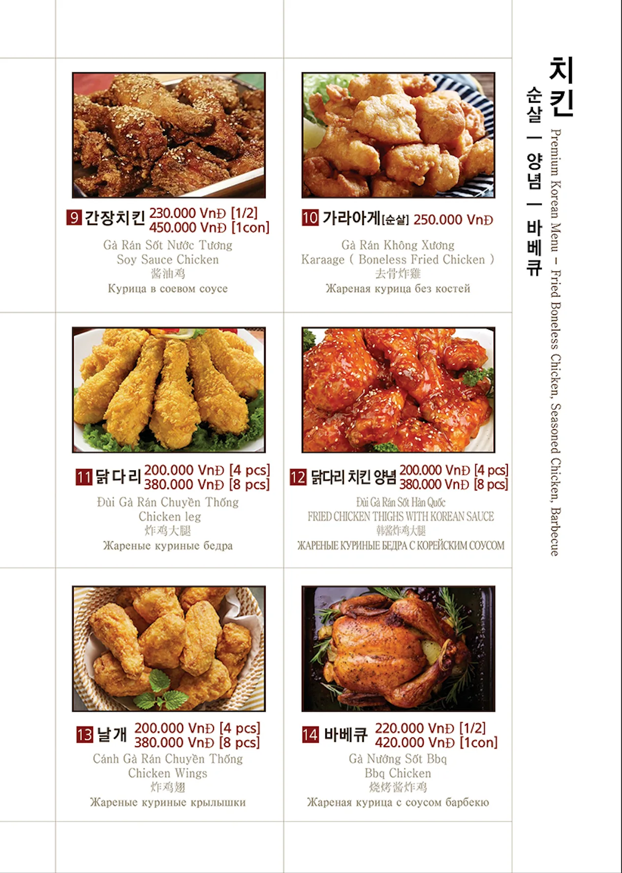 푸꾸옥 맛집 한국관