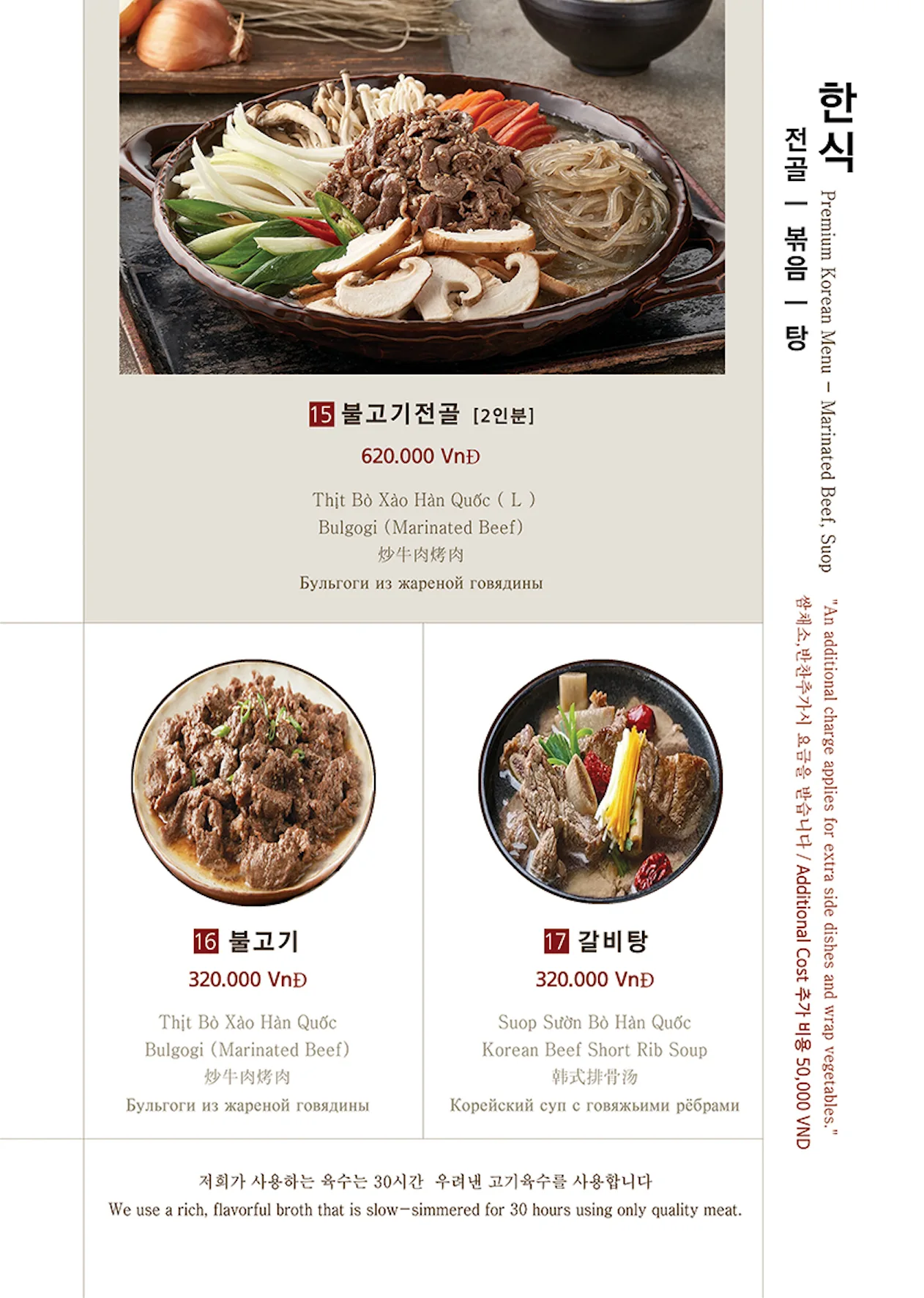 푸꾸옥 맛집 한국관