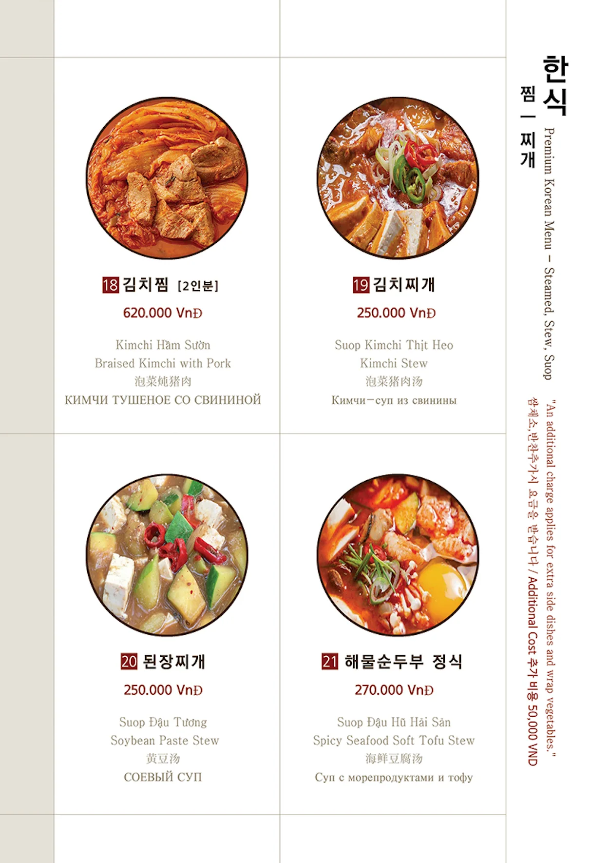 푸꾸옥 맛집 한국관