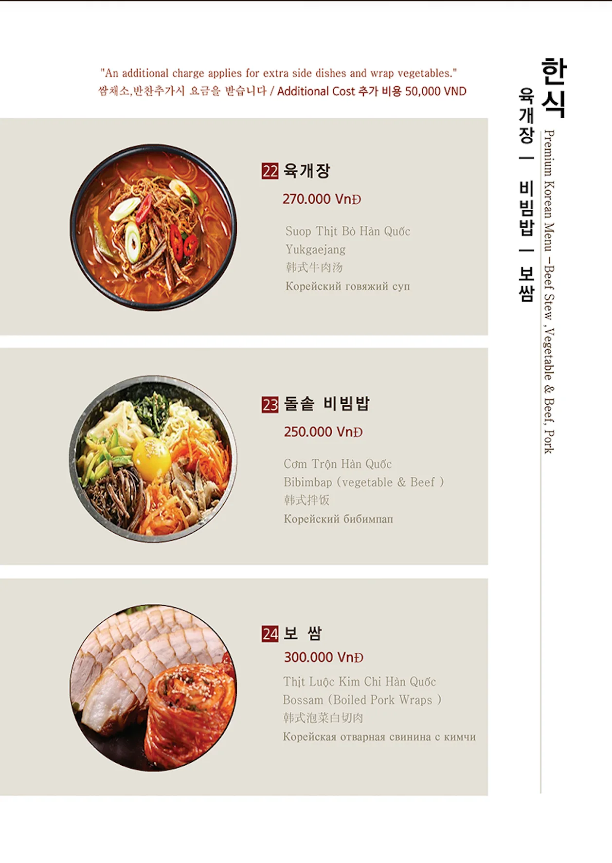 푸꾸옥 맛집 한국관