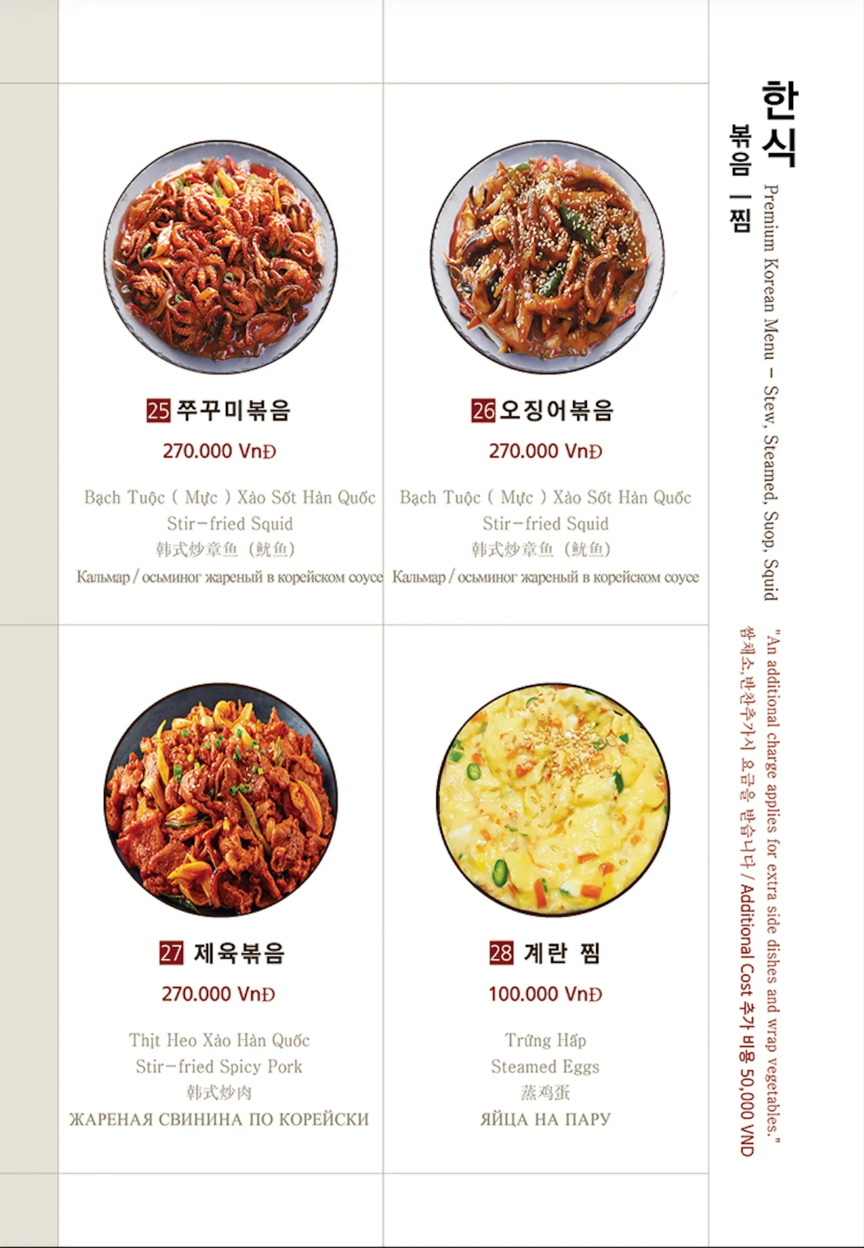 푸꾸옥 맛집 한국관