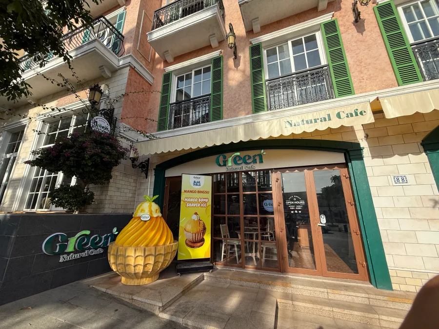 푸꾸옥 선셋타운 맛집 카페 그린