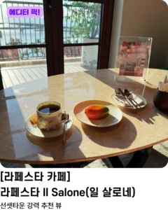 푸꾸옥 선셋타운 맛집